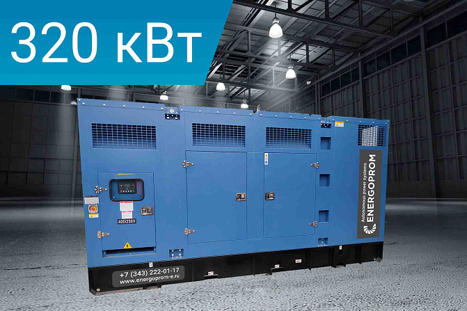 Дизельный генератор Energoprom ESYC 400/400 LS