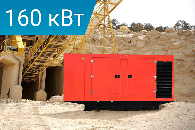 Дизельный генератор Lega Power LG220CS в кожухе