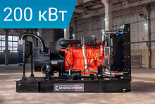 Дизельный генератор Energoprom EFS 250/400 Leroy Somer