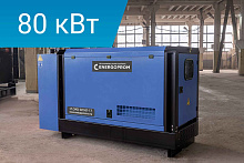 Дизельный генератор Energoprom ESYС 100/400
